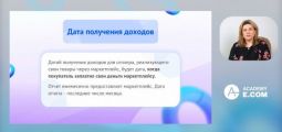 С чего все начиналось: Академия-Е.КОМ — проект подготовки менеджеров маркетплейсов