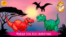 Динозавры игры
