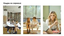 Rexonа запустила первый Instagram сериал с популярными блогерами