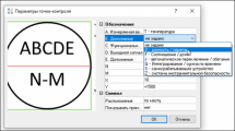 Российские BIM-технологии: разработка технологических схем в Model Studio CS