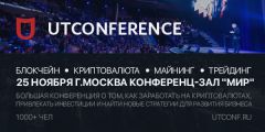 Blockchain UTconference
