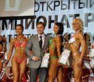 Чемпионат Московской области по атлетическому фитнесу