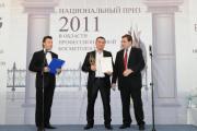 Россия, Москва 15 декабря 2011 года «Национальный приз 2011»