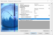 Анализ внешнего потока в SOLIDWORKS Flow Simulation