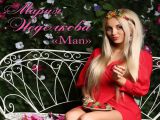 Мария Неделкова выпустила новый хит 
