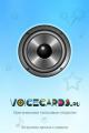 VoiceCards теперь и в Apple App Store
