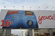 Жители Архангельска недовольны «тазобедренной частью» в рекламе ТНТ