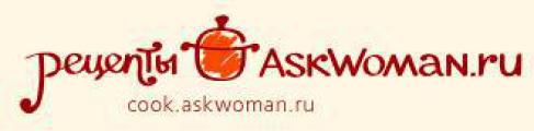Открылся кулинарный портал Рецепты@AskWoman.ru