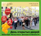 День открытых дверей в Московском Центре НЛП – 2 сентября