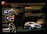 Проект для линейки автомобилей Citroen DS: тест-драйв 24 часа