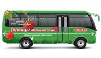 Logomotiv превращает автобусы в теплицы «Жизнь на даче»