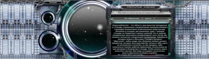 STARCOMBATS – бесплатная онлайн-игра, полная опасных приключений в глубинах космоса