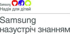 Samsung продлевает срок приема эссе на конкурс «Samsung навстречу знаниям 2012» до 23 ноября