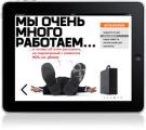 Articul Media Group: Освоение мобильных трендов на практике