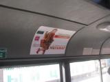 Реклама в транспорте г.Шахты- стикер формата А3