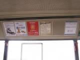 Размещение рекламных плакатов на антивандальных стендах в автобусах