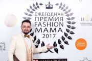 Победительницы премии Fashion Mama 2017