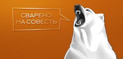 Ре-дизайн популярного пивного бренда Белый Медведь