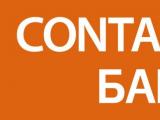 CONTACT Банк приступил к эмиссии кредитных карт моментального выпуска