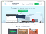 CargoToGo начал сотрудничество c 