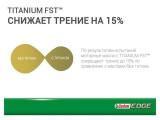 Компания Castrol представила усовершенствованное моторное масло Castrol EDGE с технологией TITANIUM FST™