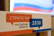 Стратегию 2030 обсудили с общественностью Каменского района