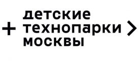 Детские технопарки Москвы возвращаются в офлайн-режим