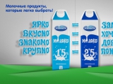 Брендинговое агентство Wellhead разработало новый дизайн упаковки для молочных продуктов «Экомилк»