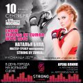 Подарок Москве на День города – танцевальная фитнес-вечеринка от ZUMBA® с любовью