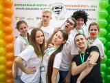 В Екатеринбурге состоялся Молодежный форум «Профессиональный рост»