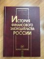 Учебник по законодательной технике вышел в Ростове-на-Дону