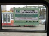 Размещение рекламы на транспорте, в автобусах