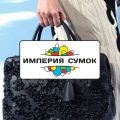 Компания «Империя сумок» выбрала «Металлоптторг»