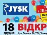 JYSK открывает 10-й магазин в Киеве