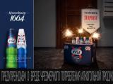 Известный французский бренд Kronenbourg 1664 представил новую рекламную кампанию