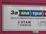 Рекламно-производственная компания «Вершина» отгрузила партию призмабордов в столицу Белоруссии
