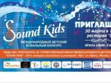 Артур Бэст выступит на конкурсе «Sound Kids 2014»