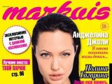 Журнал Markuis ( рус. Маркуис ) - Анонс
