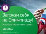 Павел Дацюк - в новом рекламном ролике «МегаФона» и Leo Burnett Moscow