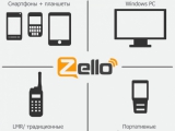 Мобильное приложение Zello стоит на страже безопасности водителей такси