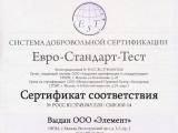 «Optimism.ru» подтвердила соответствие стандартам ISO 9001-2011