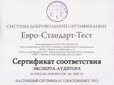 «Optimism.ru» подтвердила соответствие стандартам ISO 9001-2011