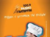 Водители на АЗС ПТК запоют вместе с радио ПИТЕР FM