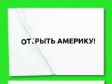 Рекламная кампания бумаги Ballet - яркое начало дня в московских бизнес-центрах