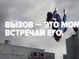 Новая креативная платформа Pepsi от BBDO Moscow для Восточной Европы