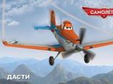 «Самолеты» покоряют небо России»: «За рулем» и Disney проводят конкурс рисунков