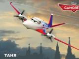 «Самолеты» покоряют небо России»: «За рулем» и Disney проводят конкурс рисунков