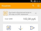 Интерфейс Visa QIWI Wallet