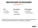 МХПИ приглашает абитуриентов получить образование дизайнера в Москве