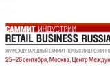 Кворум ключевых игроков на саммите Retail Business Russia 2014